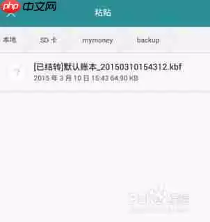 随手记为什么要备份 随手记备份方法