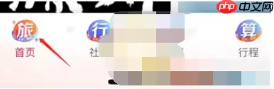 携程如何定制旅游计划 携程定制旅游计划教程