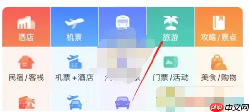 携程如何定制旅游计划 携程定制旅游计划教程