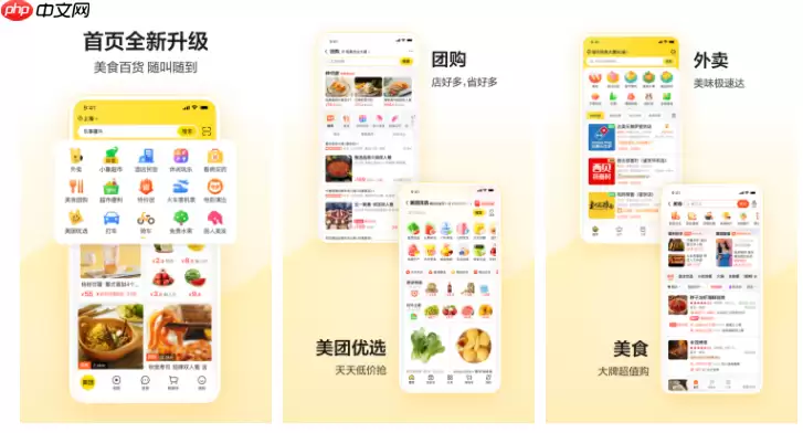美团怎么退款申请退款 美团app怎么申请退款