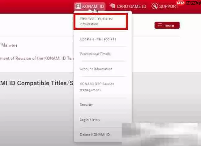 科乐美账号怎么注销?(konami账号永久删除教程)