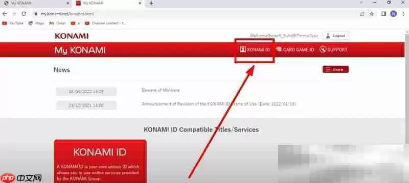 科乐美账号怎么注销?(konami账号永久删除教程)