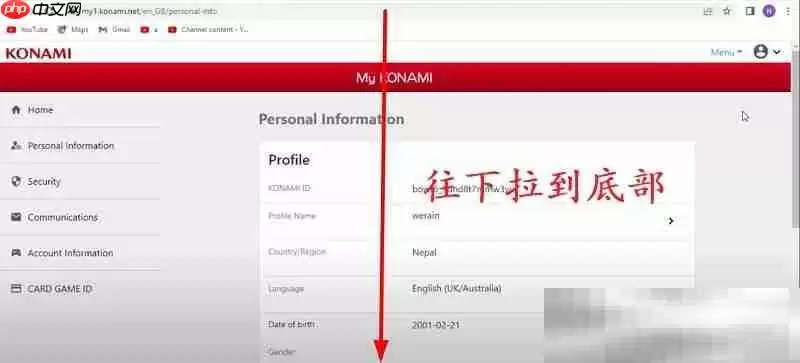 科乐美账号怎么注销?(konami账号永久删除教程)
