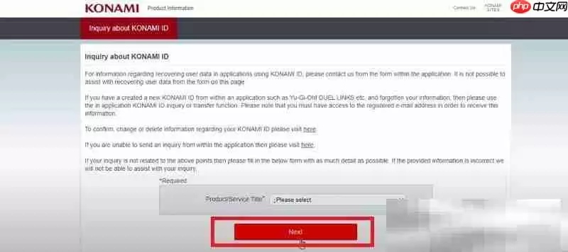 科乐美账号怎么注销?(konami账号永久删除教程)