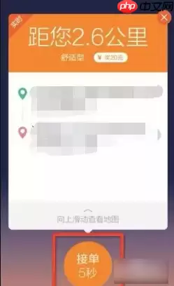 滴滴快车司机端怎么打开 滴滴快车司机端如何使用