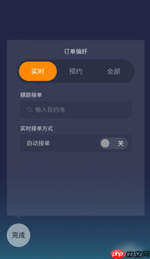 滴滴快车司机端怎么打开  滴滴快车司机端如何使用
