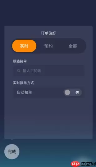 滴滴快车司机端怎么打开 滴滴快车司机端如何使用