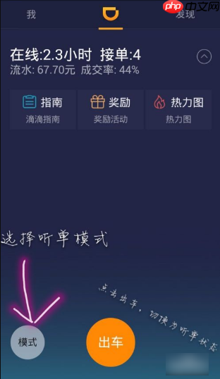 滴滴快车司机端怎么打开  滴滴快车司机端如何使用