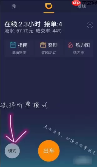 滴滴快车司机端怎么打开 滴滴快车司机端如何使用