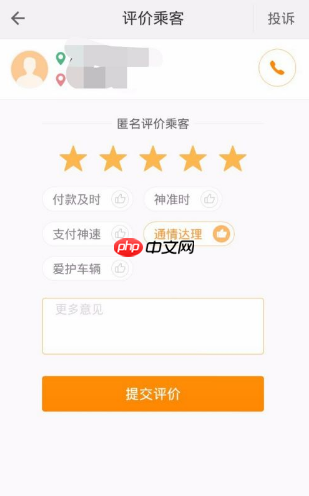 滴滴快车司机端怎么打开  滴滴快车司机端如何使用
