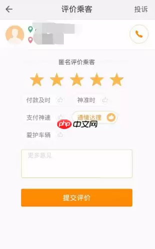 滴滴快车司机端怎么打开 滴滴快车司机端如何使用