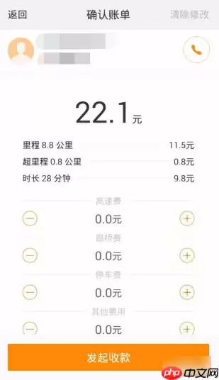 滴滴快车司机端怎么打开 滴滴快车司机端如何使用