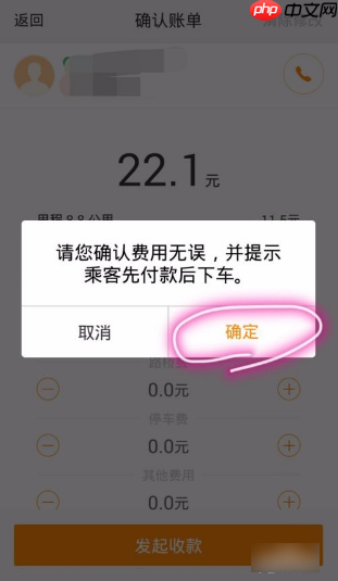 滴滴快车司机端怎么打开  滴滴快车司机端如何使用