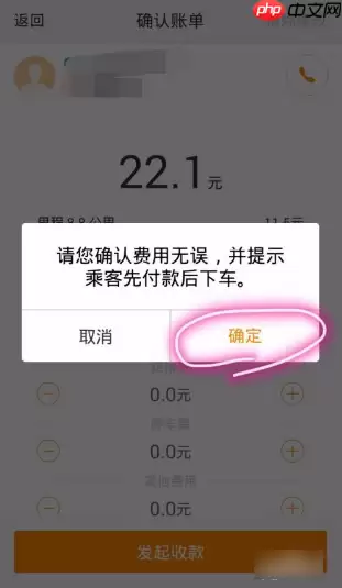 滴滴快车司机端怎么打开 滴滴快车司机端如何使用