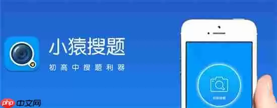 小猿搜题怎么分屏 小猿搜题开启小窗口方法