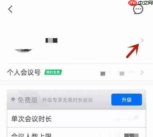 腾讯会议怎么改名称备注  腾讯会议改名称备注教程