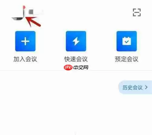 腾讯会议怎么改名称备注  腾讯会议改名称备注教程