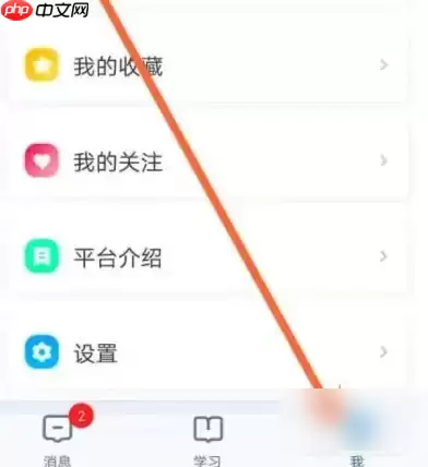 智慧中小学智慧教育平台怎么添加两个学生 具体操作方法介绍