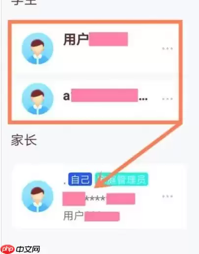 智慧中小学智慧教育平台怎么添加两个学生 具体操作方法介绍