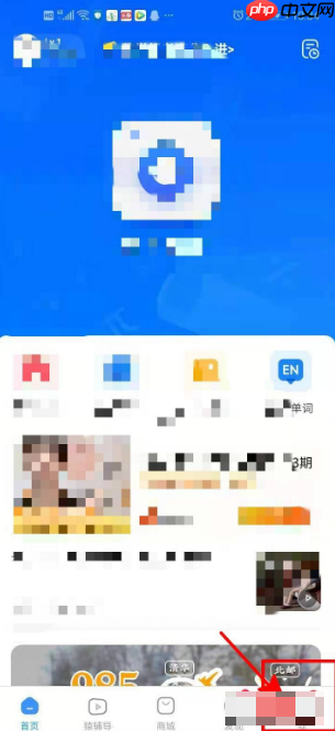 小猿辅导搜题怎么购买vip 小猿搜题购买vip方法介绍