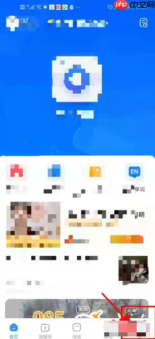 小猿辅导搜题怎么购买vip 小猿搜题购买vip方法介绍