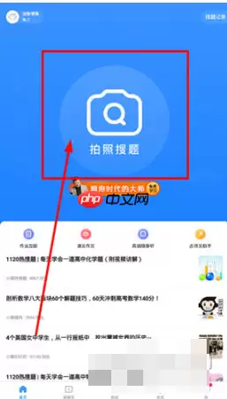 小猿答疑怎么向老师提问 小猿答疑提问方法介绍