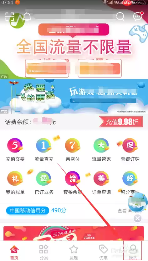 10086网上营业厅如何查自己手机号码 查自己手机号码方法