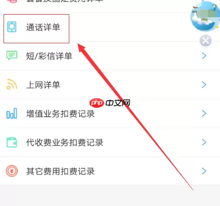 10086网上营业厅如何查自己手机号码 查自己手机号码方法