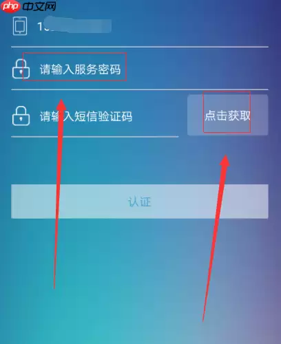 10086网上营业厅如何查自己手机号码 查自己手机号码方法
