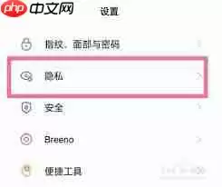 OPPO手机如何隐藏应用