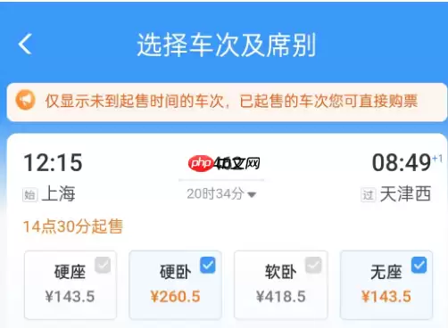 12306预填信息在哪 12306预填信息教程