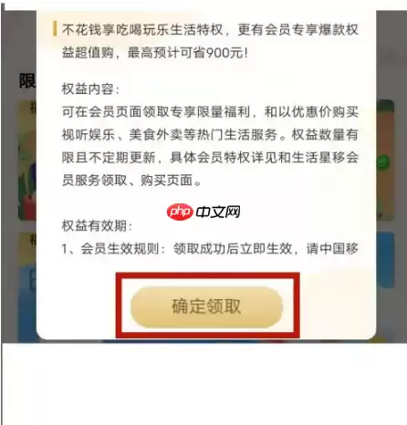 移动掌上营业厅怎么领取会员 移动掌上营业厅领取会员方法介绍