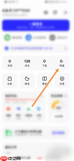 夸克网盘会员免费领取福利码 夸克网盘福利码兑换方法