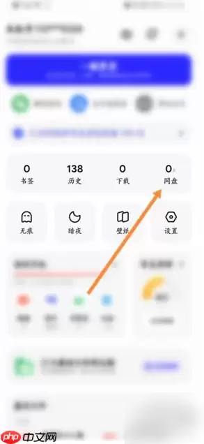 夸克网盘会员免费领取福利码 夸克网盘福利码兑换方法
