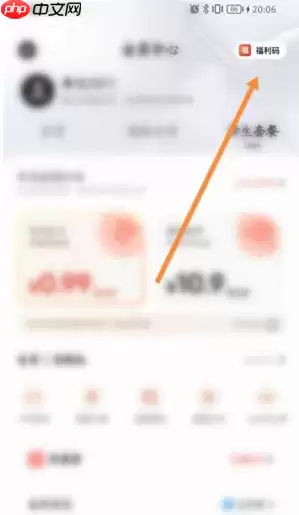 夸克网盘会员免费领取福利码 夸克网盘福利码兑换方法
