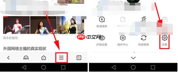百度浏览器怎么样设置旋转屏幕 怎么在百度浏览器设置旋转屏幕