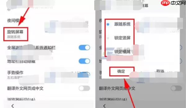 百度浏览器怎么样设置旋转屏幕 怎么在百度浏览器设置旋转屏幕