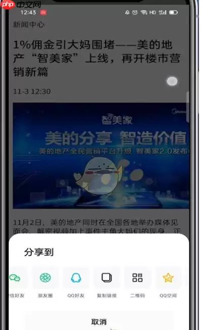 夸克浏览器怎么分享网页链接 分享网页链接方法