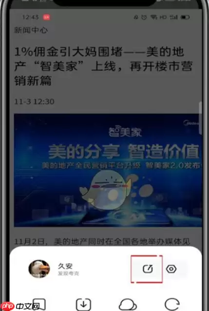夸克浏览器怎么分享网页链接 分享网页链接方法