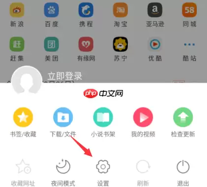 UC浏览器智能无图怎么使用 UC浏览器智能无图使用方法