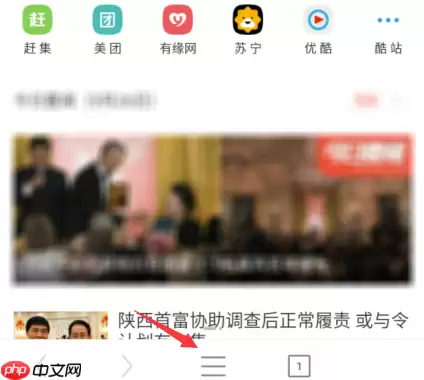 UC浏览器智能无图怎么使用 UC浏览器智能无图使用方法