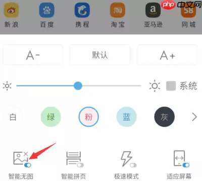 UC浏览器智能无图怎么使用 UC浏览器智能无图使用方法
