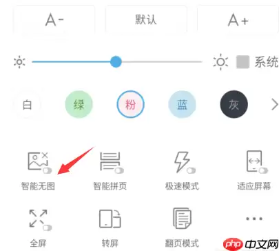 UC浏览器智能无图怎么使用 UC浏览器智能无图使用方法
