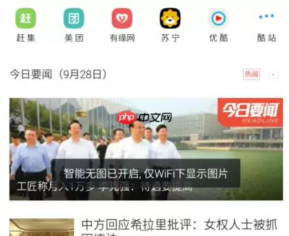 UC浏览器智能无图怎么使用 UC浏览器智能无图使用方法