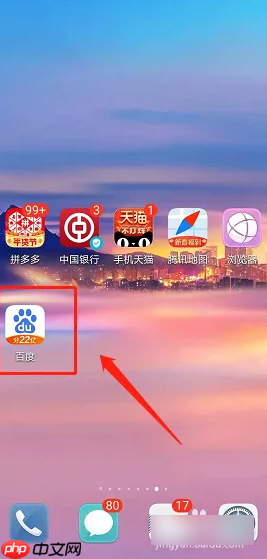 百度浏览器极速版怎么关闭语音搜索  百度浏览器极速版关闭语音搜索教程