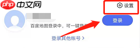 百度浏览器极速版怎么关闭语音搜索  百度浏览器极速版关闭语音搜索教程