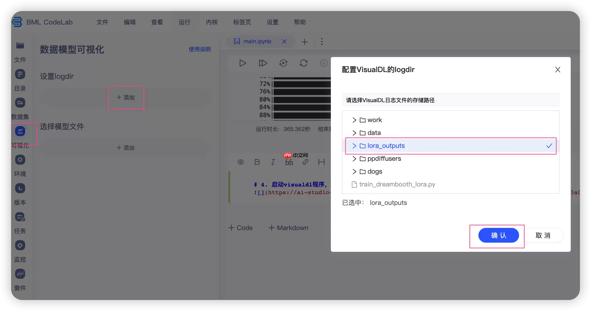 使用Lora技术进行Dreambooth训练【抢先体验版】 - 游乐网