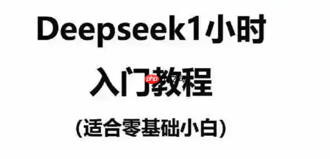 Deepseek 满血版携手 Canva Docs,共同创作图文并茂文档