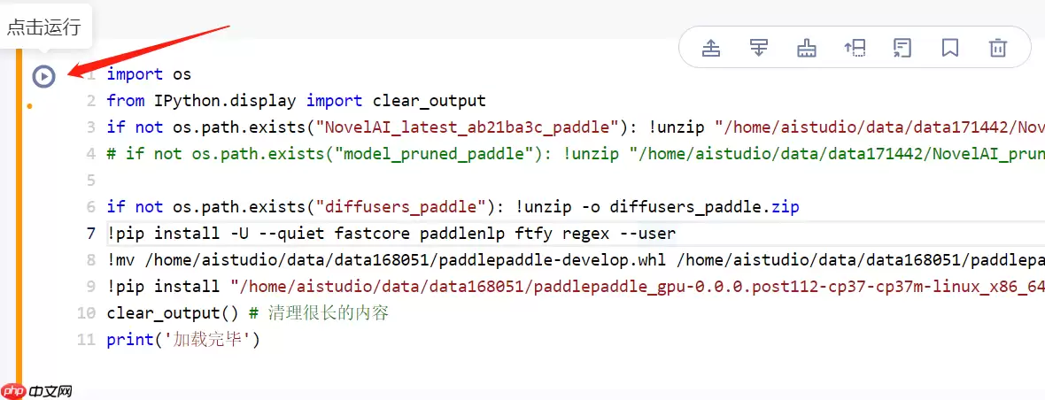 一个项目体验stable-diffusion、waifu、NovelAI三大模型 - 游乐网