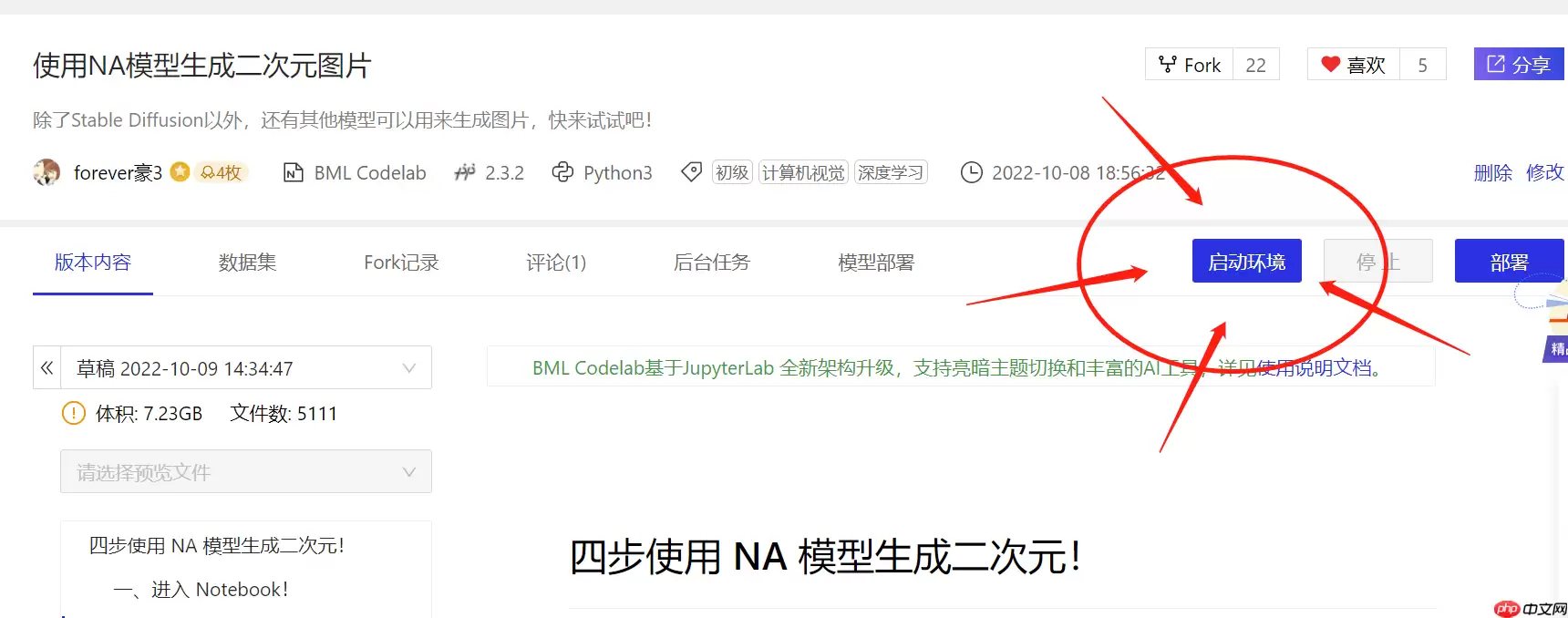 一个项目体验stable-diffusion、waifu、NovelAI三大模型 - 游乐网